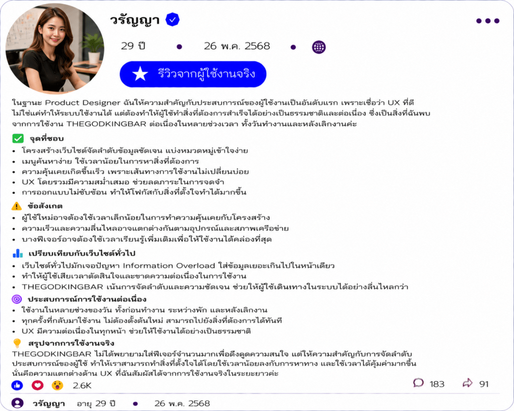 วรัญญา อายุ 29 ปี