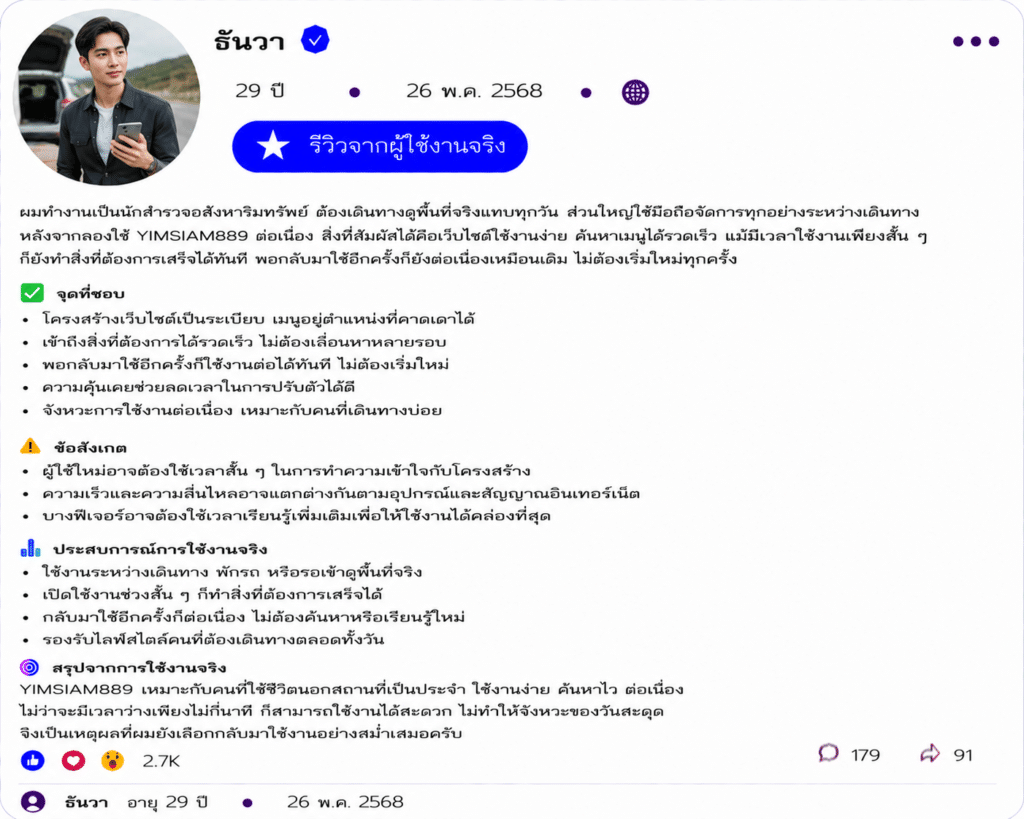 ธันวา อายุ 29 ปี