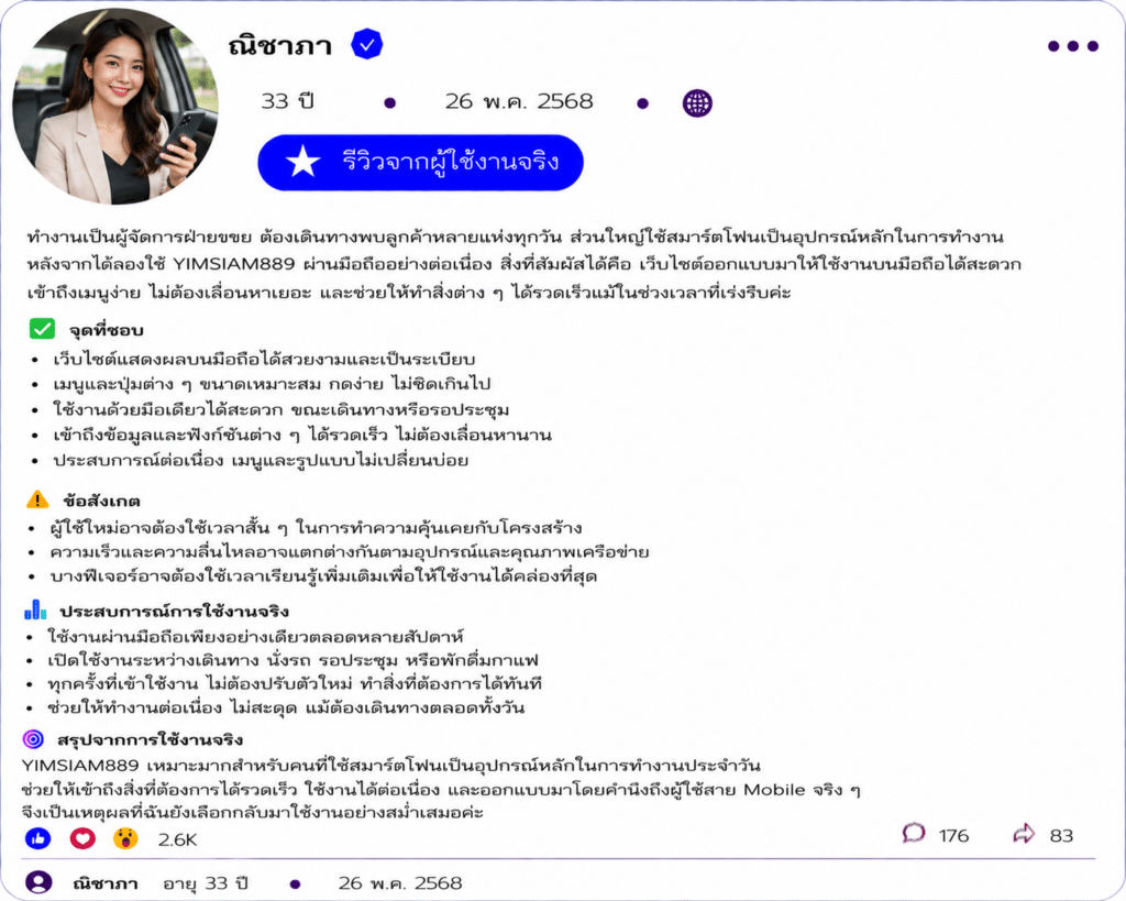 ณิชาภา อายุ 33 ปี