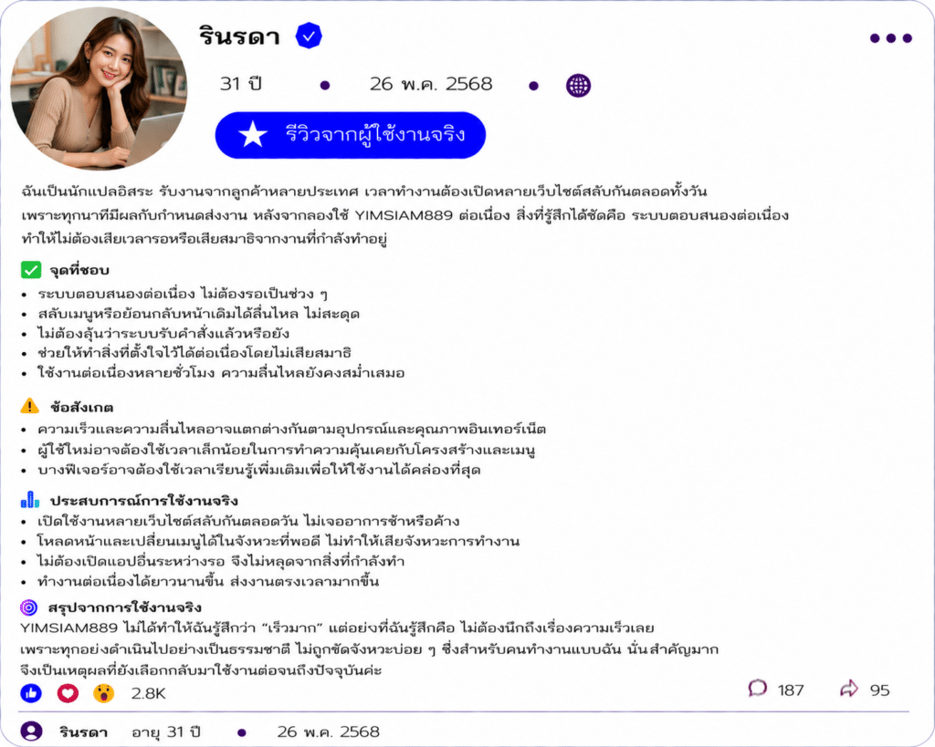 รินรดา อายุ 31 ปี