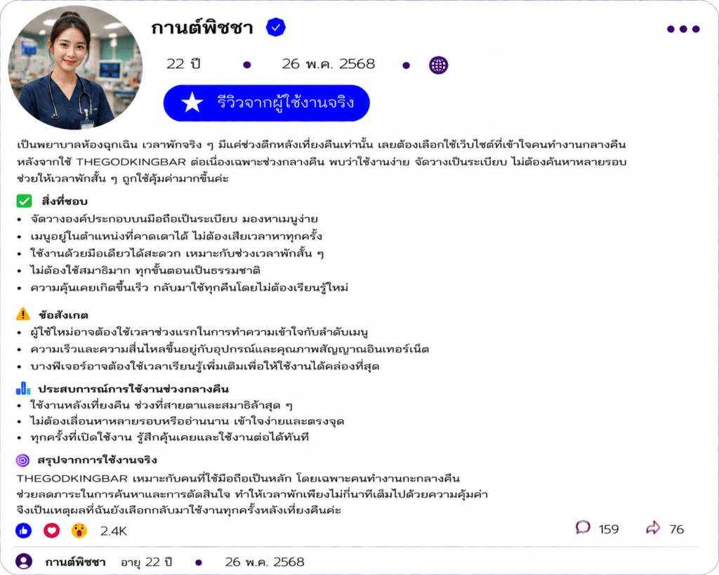 กานต์พิชชา อายุ 22 ปี