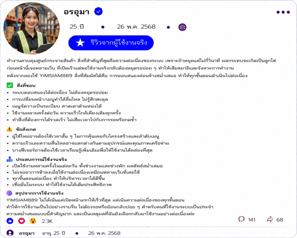 อรอุมา อายุ 25 ปี
